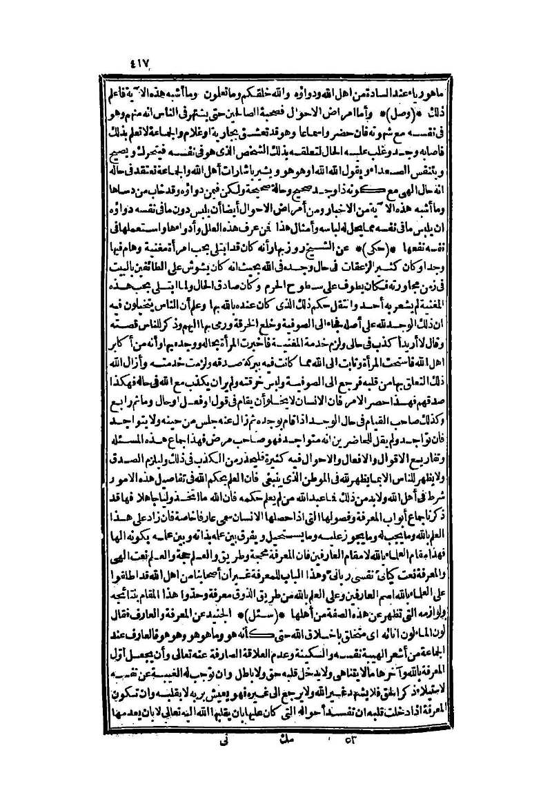 futmak.com - Page 417 - from part Two of the second Boulaq edition